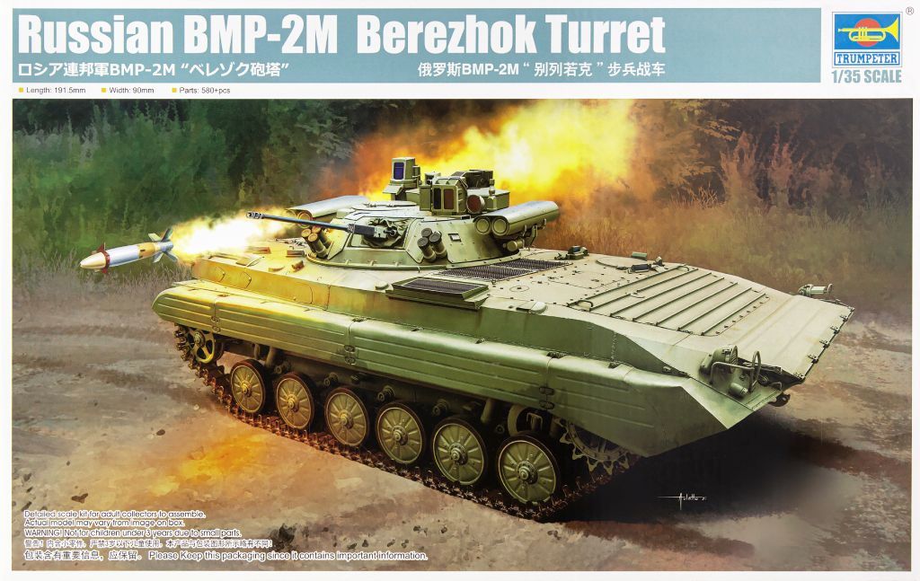 Trumpeter Russian BMP-2M Berezhok Turret 1/35